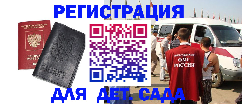 прописка для кредита в Кремёнках