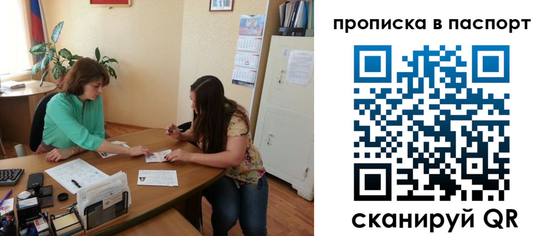 прописка поиск в Кремёнках