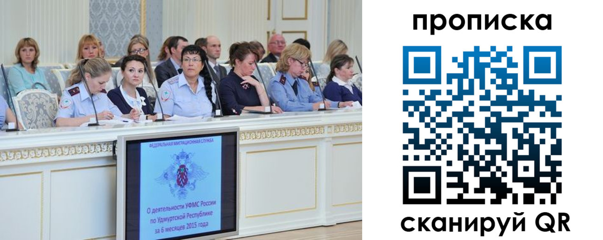 прописка для работы в Кремёнках