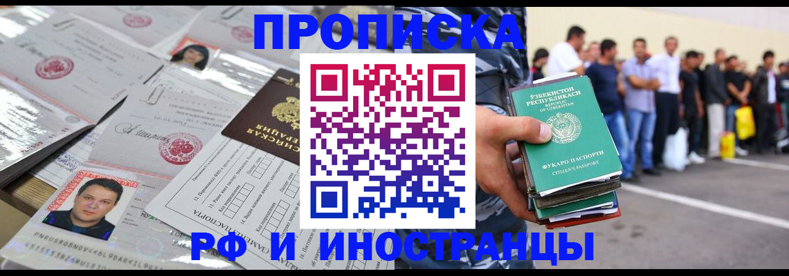 прописка паспорт в Кремёнках