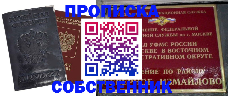 прописка для работы в Кремёнках