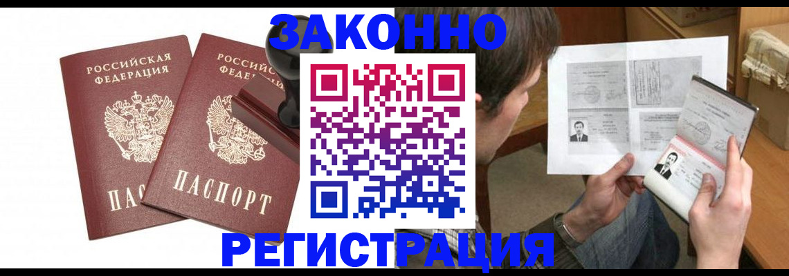 временная регистрация собственник в Кремёнках