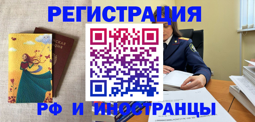 прописка штамп в Кремёнках