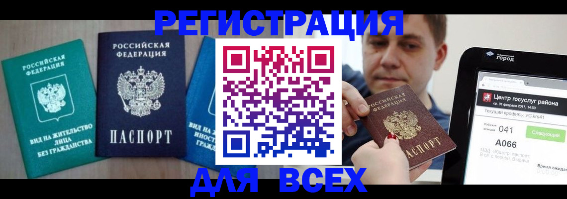 временная регистрация законно в Кремёнках