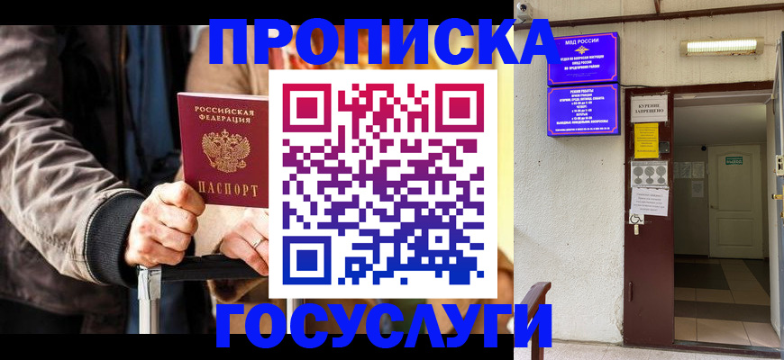 временная регистрация в квартире в Кремёнках