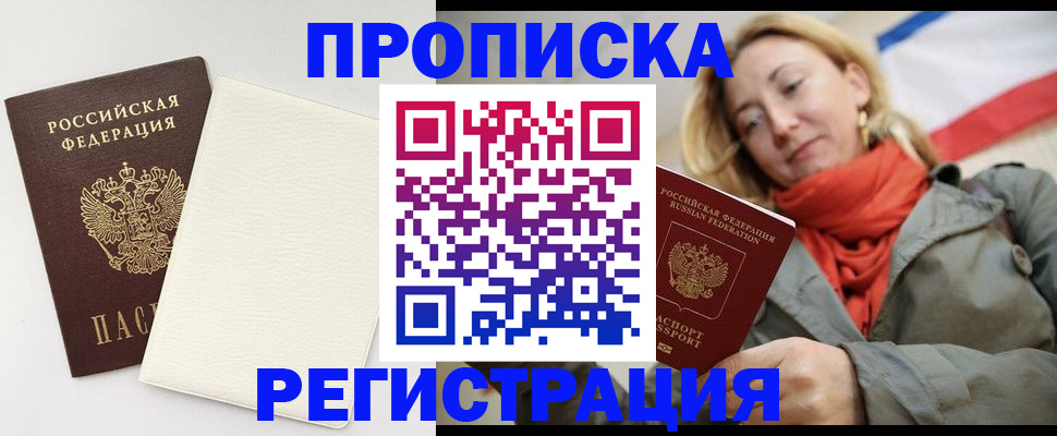 временная регистрация в Кремёнках