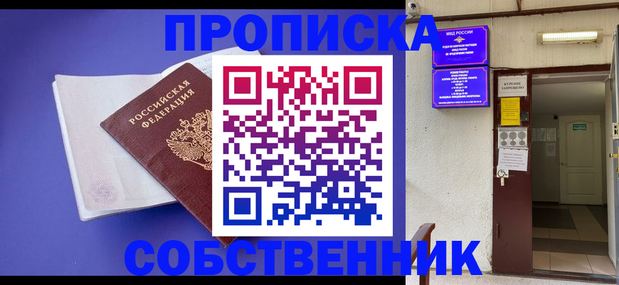 временная регистрация 2025 в Кремёнках