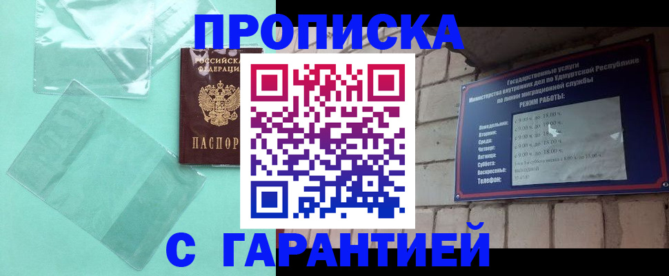 прописка для школы в Кремёнках